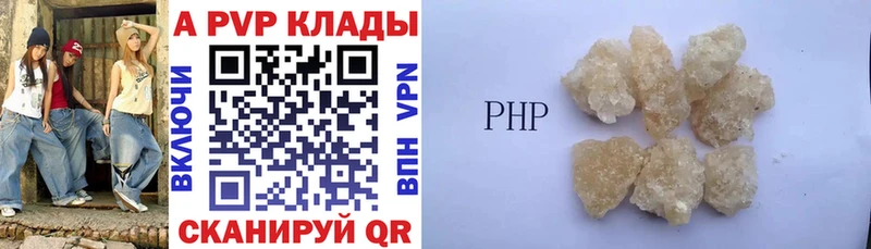 купить наркоту  Коркино  Альфа ПВП VHQ 