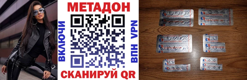 это наркотические препараты  Коркино  Метадон VHQ 